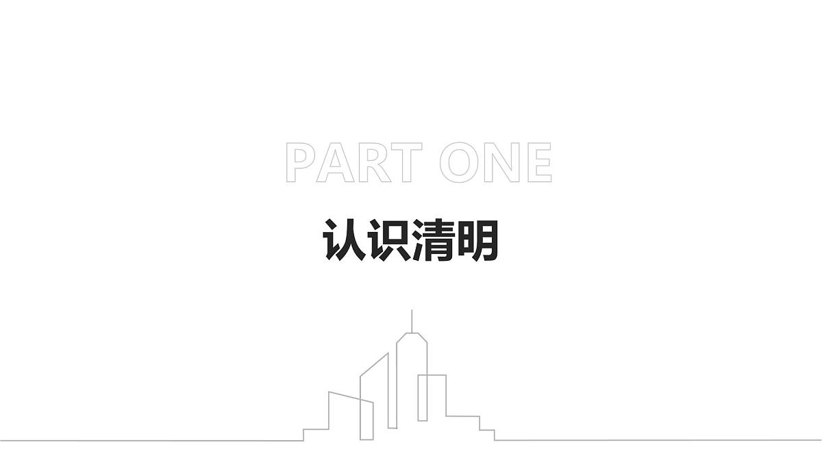 缅怀先烈,传承精神——清明节主题班会课件第4页
