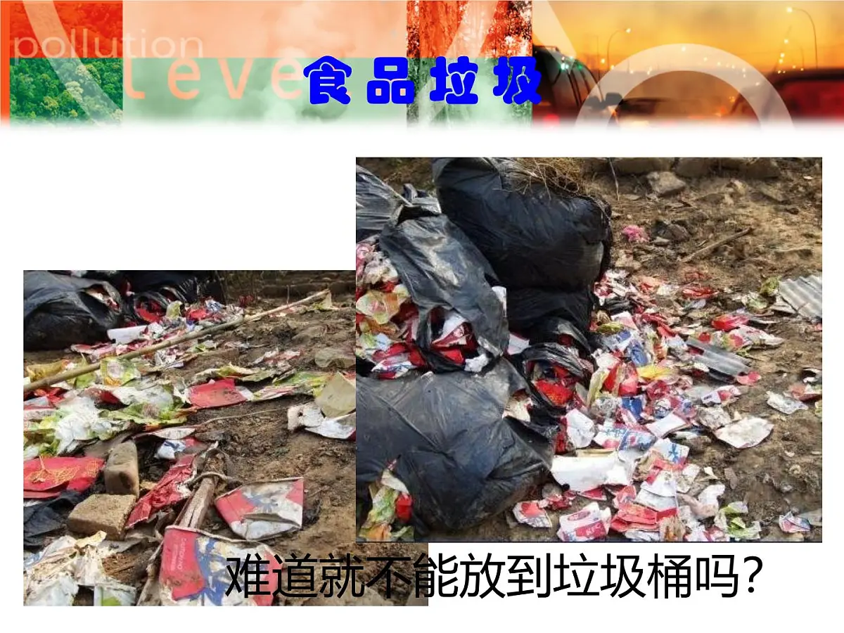 福建省龙岩市永定区坎市镇初级中学-主题班会-爱护校园保护环境【课件】第5页