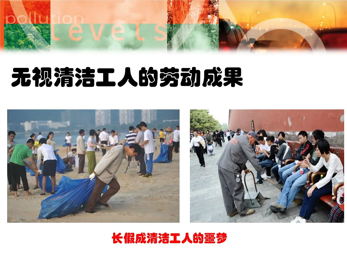福建省龙岩市永定区坎市镇初级中学-主题班会-爱护校园保护环境【课件】第8页