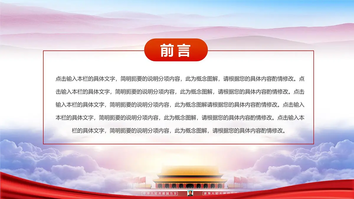 河南省新乡市辉县市薄壁镇初级中学-主题班会-劳动最光荣-劳动节【课件】第2页