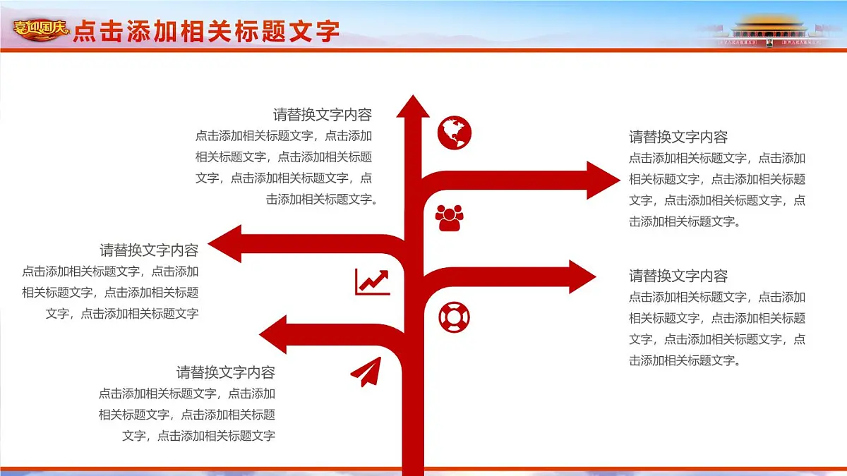 河南省新乡市辉县市薄壁镇初级中学-主题班会-劳动最光荣-劳动节【课件】第7页