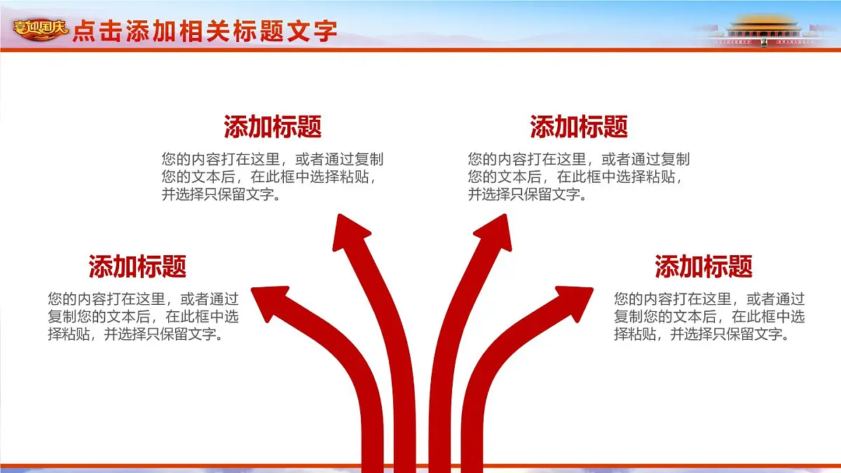 河南省新乡市辉县市薄壁镇初级中学-主题班会-劳动最光荣-劳动节【课件】第8页