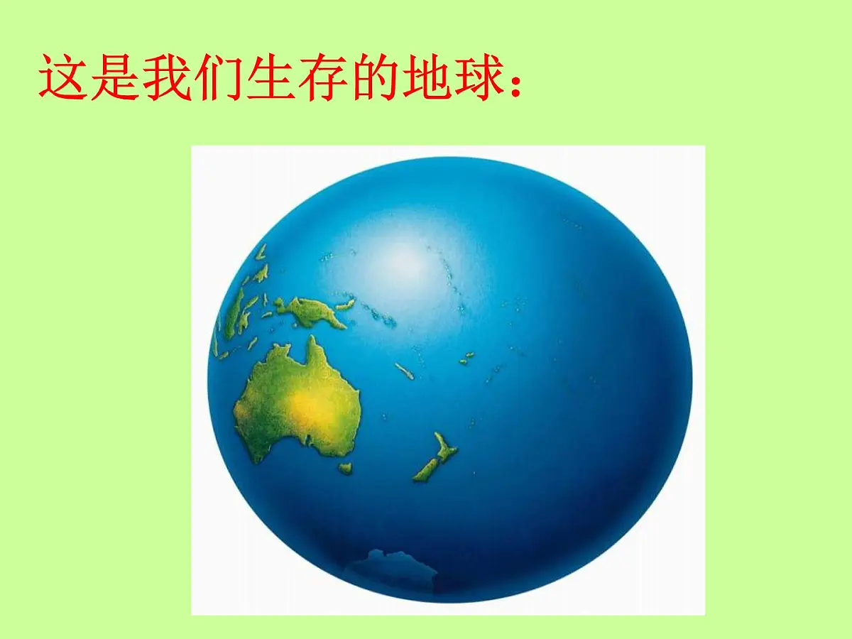 辽宁省鞍山市岫岩满族自治县偏岭镇初级中学-主题班会-让我们共同保护环境【课件】第2页
