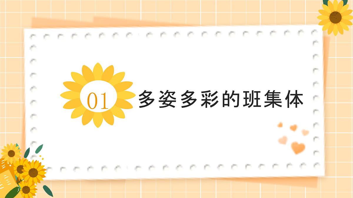 四川省遂宁市蓬溪县蓬南镇蓬南小学-与孩子同行,共话成长路-三下开学家长会【课件】第5页