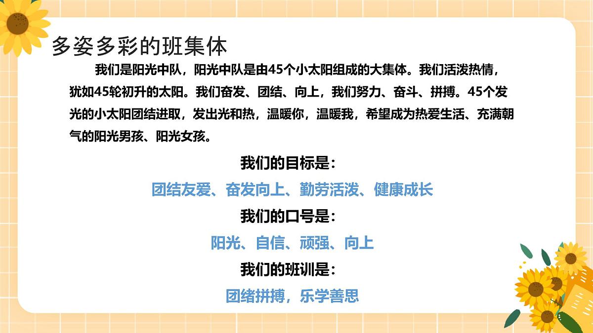 四川省遂宁市蓬溪县蓬南镇蓬南小学-与孩子同行,共话成长路-三下开学家长会【课件】第7页