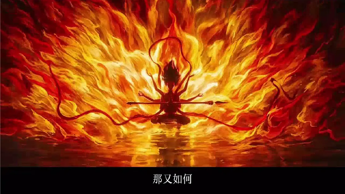 黑龙江省佳木斯市桦南县土龙山镇初级中学-哪吒之我命由我不由天,燃启开学第一课主题班会【课件】第1页