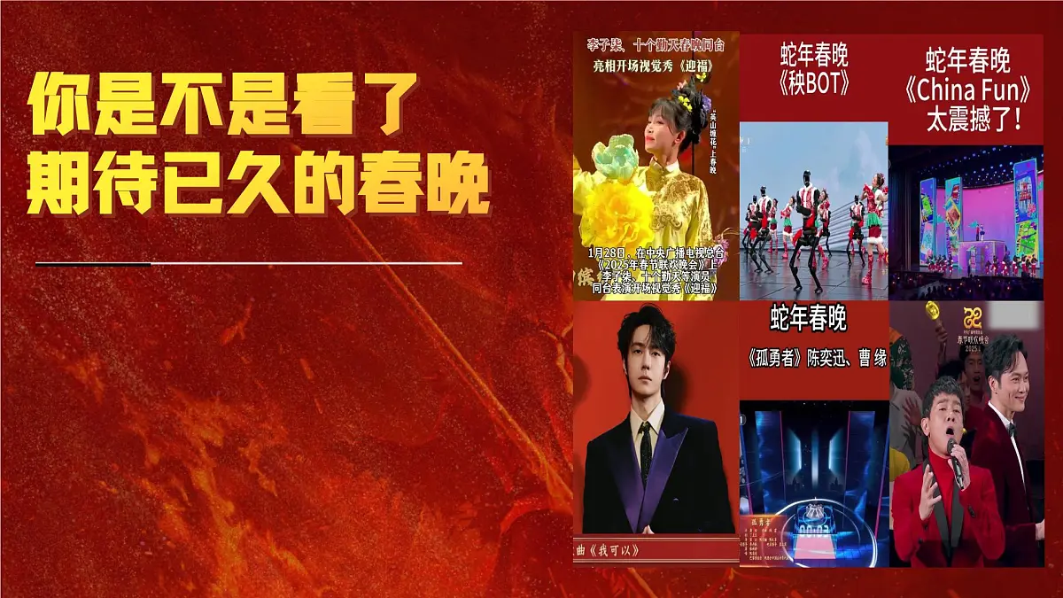 黑龙江省佳木斯市桦南县土龙山镇初级中学-哪吒之我命由我不由天,燃启开学第一课主题班会【课件】第8页