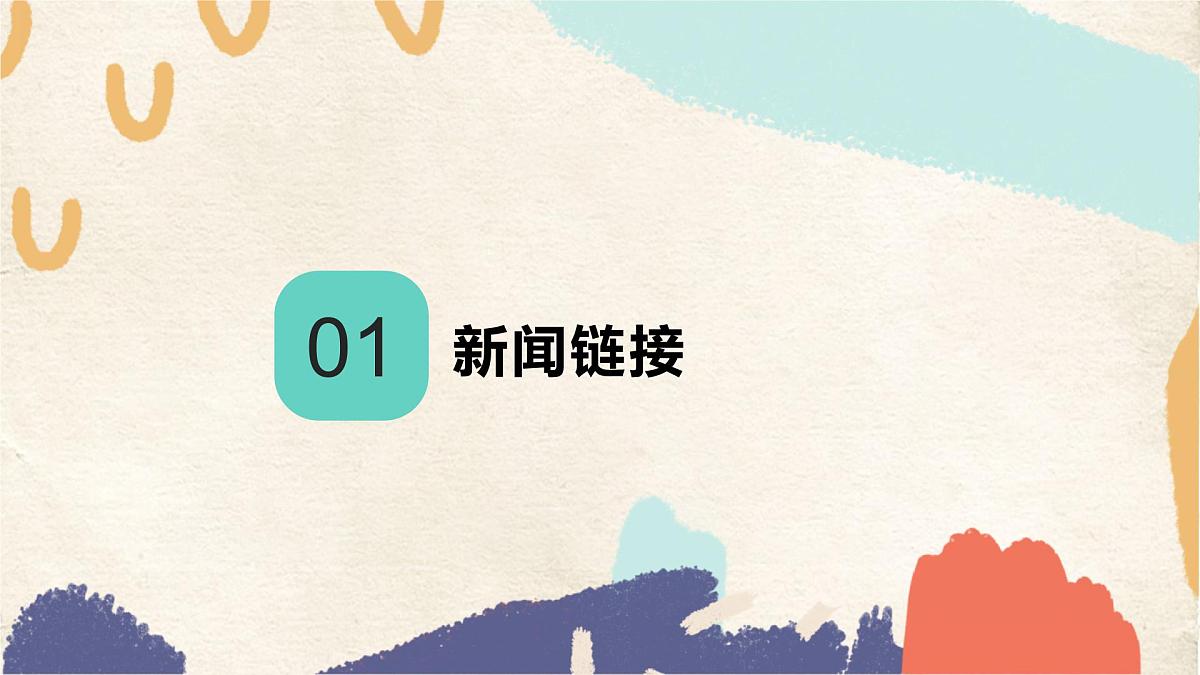 四川省南充市南部县建兴镇初级中学-主题班会-拒绝欺凌,预防校园欺凌反对校园欺凌【课件】第2页