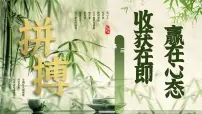 湖南省张家界市慈利县实验高中-收获在即，赢在心态-高三下开学家长会【课件】
