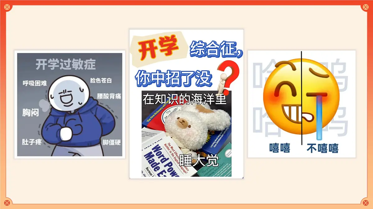 山东省滨州市沾化区冯家镇冯家小学-蛇势待发,语路似锦-五年级下册语文开学第一课【课件】第5页