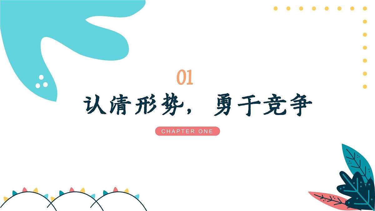 广西田阳县头塘镇初级中学-初三期中家长会-云程万里【课件】第3页