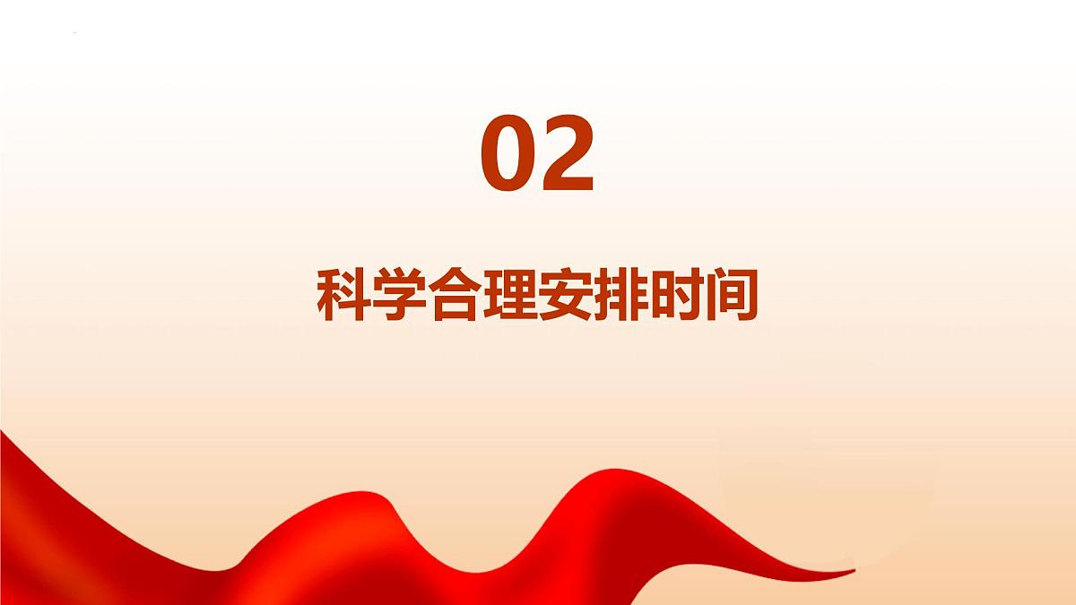 坚持的力量,每一步都是进步——高三冲刺的终极答案-2024-2025学年高中主题班会优质课件第7页