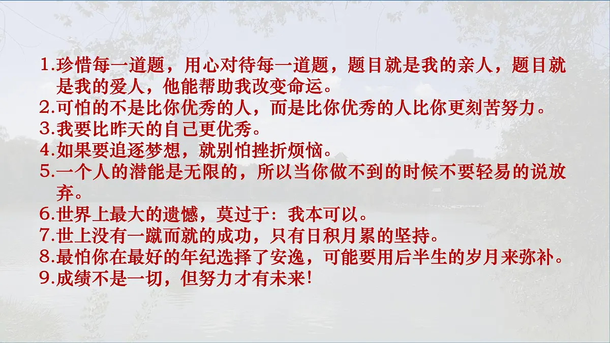 广西壮族自治区马山县实验高中-主题班会-(高考备考)高考二轮复习学法指导【课件】第2页