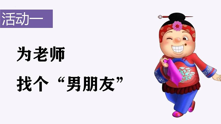 主題班會(huì)課件《探尋愛(ài)情的真相》第3頁(yè)