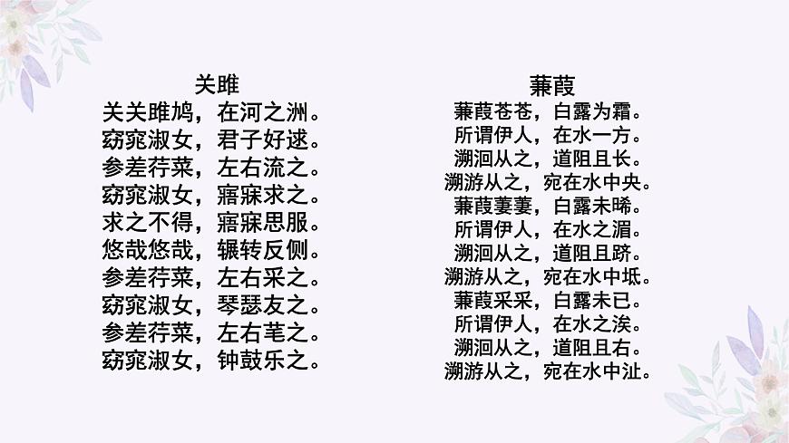 主題班會(huì)課件《探尋愛(ài)情的真相》第6頁(yè)