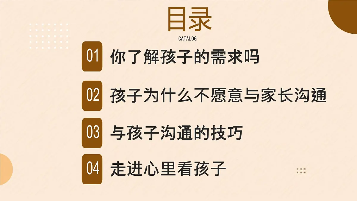 中职开学季家长会主题课件-双向奔赴,共育未来第4页