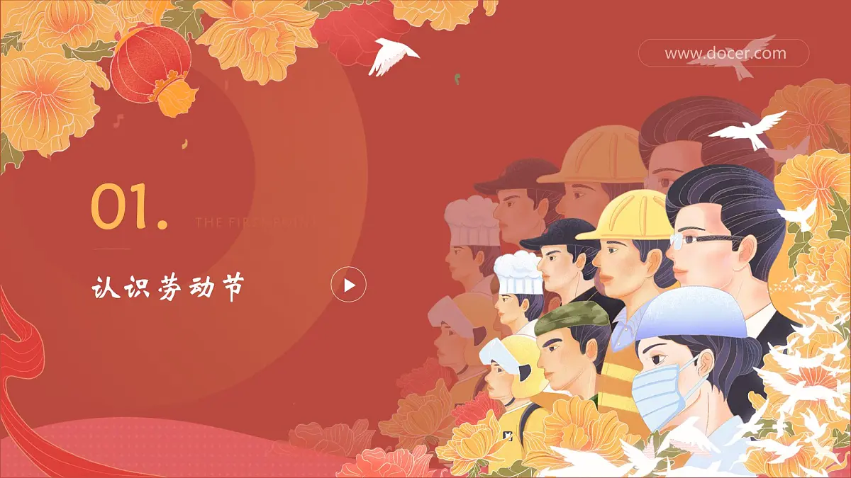 致敬劳动,安全实践主题班会 课件-2024-2025学年初中生五一安全教育课件第2页