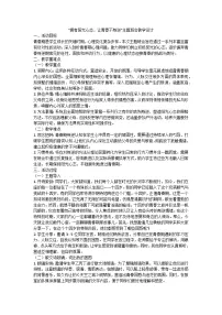 拥有阳光心态,让青春不叛逆主题班会教学设计