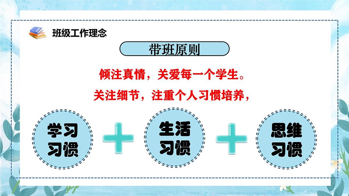 贵州省贵阳市清镇市卫城镇初级中学-七年级期中家长会【课件】第6页