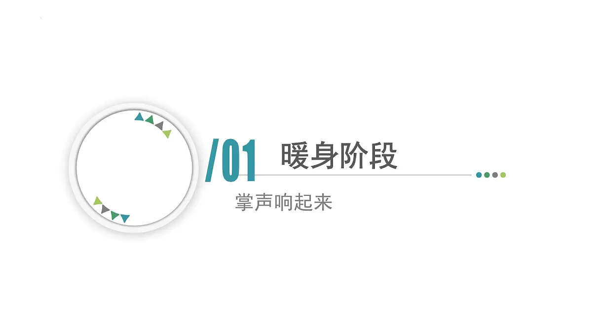 陕西省宝鸡市扶风县法门镇初级中学-主题班会-学习的“永动机”【课件】第3页