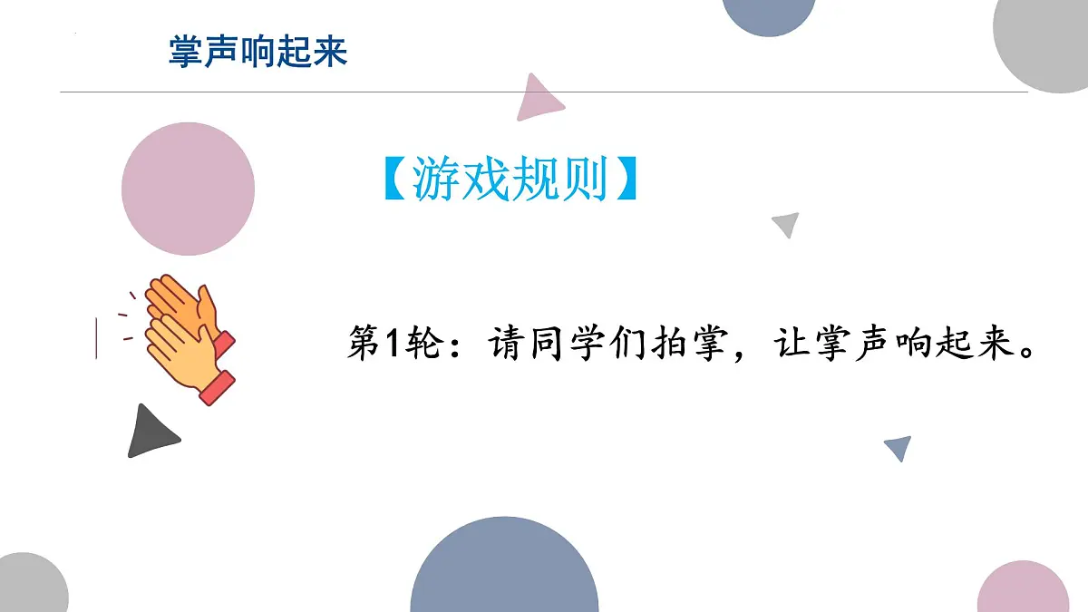 陕西省宝鸡市扶风县法门镇初级中学-主题班会-学习的“永动机”【课件】第4页
