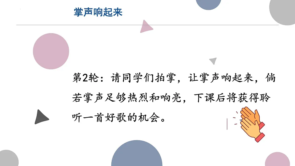 陕西省宝鸡市扶风县法门镇初级中学-主题班会-学习的“永动机”【课件】第5页