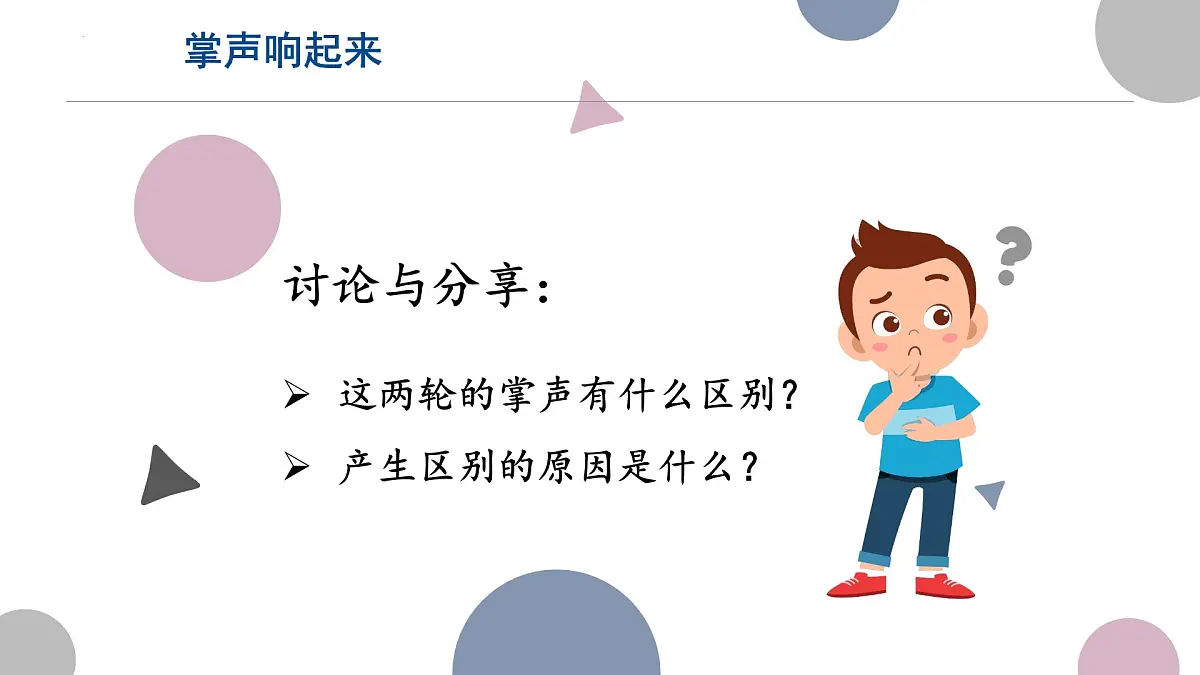 陕西省宝鸡市扶风县法门镇初级中学-主题班会-学习的“永动机”【课件】第6页