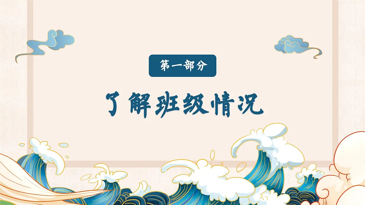 河南省南阳市淅川县荆紫关镇荆紫关小学-2025年五年级下学期家长会【课件】第3页