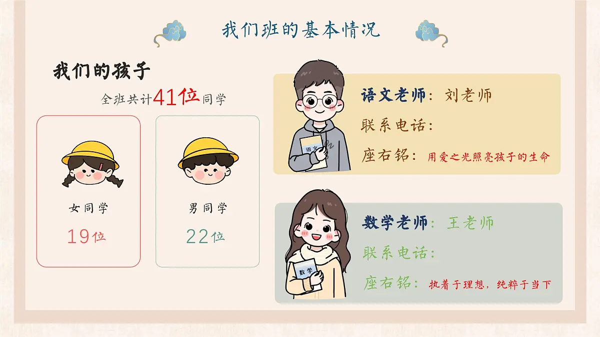 河南省南阳市淅川县荆紫关镇荆紫关小学-2025年五年级下学期家长会【课件】第4页