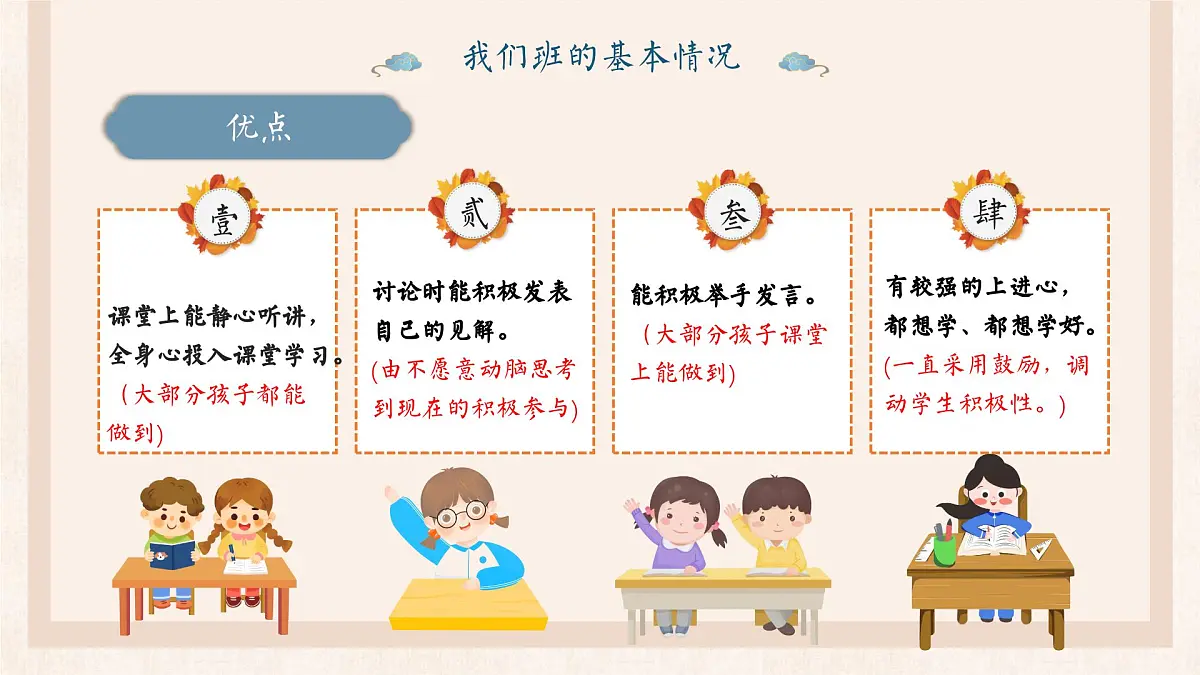 河南省南阳市淅川县荆紫关镇荆紫关小学-2025年五年级下学期家长会【课件】第5页