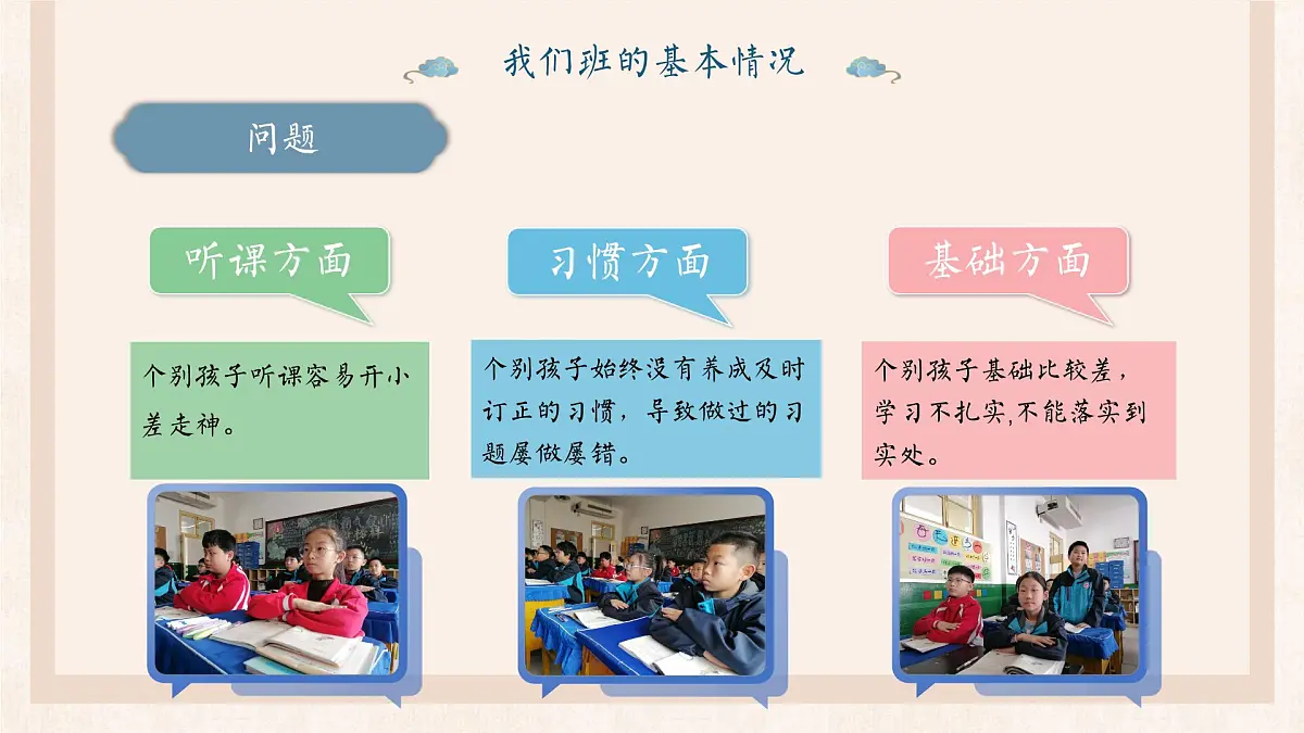 河南省南阳市淅川县荆紫关镇荆紫关小学-2025年五年级下学期家长会【课件】第7页