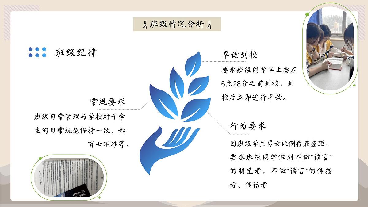 广东省湛江市遂溪县实验高中-广东省湛江市遂溪县-高二下学期期中家长会【课件】第6页