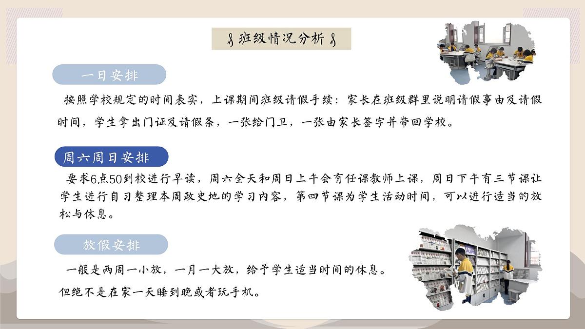 广东省湛江市遂溪县实验高中-广东省湛江市遂溪县-高二下学期期中家长会【课件】第7页