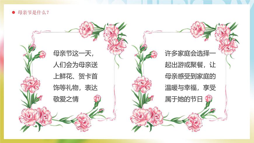 藍(lán)色插畫風(fēng)母親節(jié)節(jié)日獻(xiàn)禮唯你最美課件第6頁