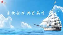 湖南省衡阳市衡阳县实验高中-家校合力共育英才-高一期中家长会【课件】