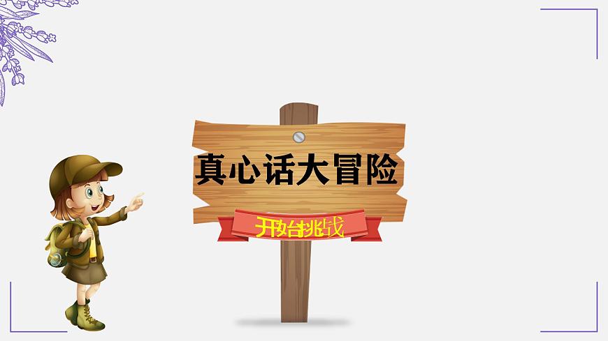 廣西省北流市城西初級(jí)中學(xué)-主題班會(huì)-在春天“預(yù)”見(jiàn)愛(ài)情【課件】第1頁(yè)