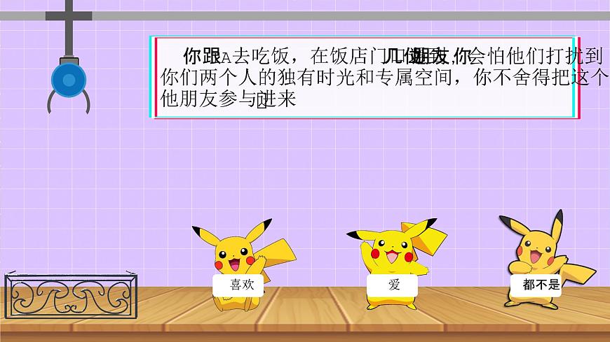 廣西省北流市城西初級(jí)中學(xué)-主題班會(huì)-在春天“預(yù)”見(jiàn)愛(ài)情【課件】第6頁(yè)
