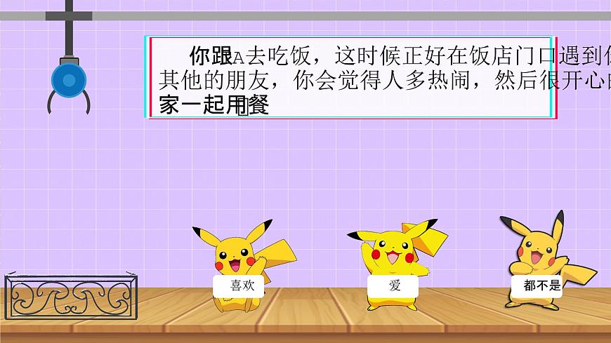 廣西省北流市城西初級(jí)中學(xué)-主題班會(huì)-在春天“預(yù)”見(jiàn)愛(ài)情【課件】第7頁(yè)