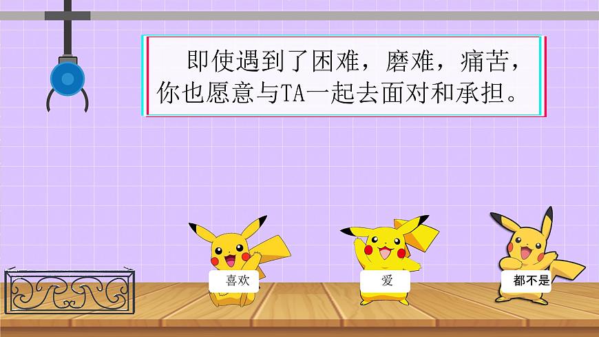 廣西省北流市城西初級(jí)中學(xué)-主題班會(huì)-在春天“預(yù)”見(jiàn)愛(ài)情【課件】第8頁(yè)