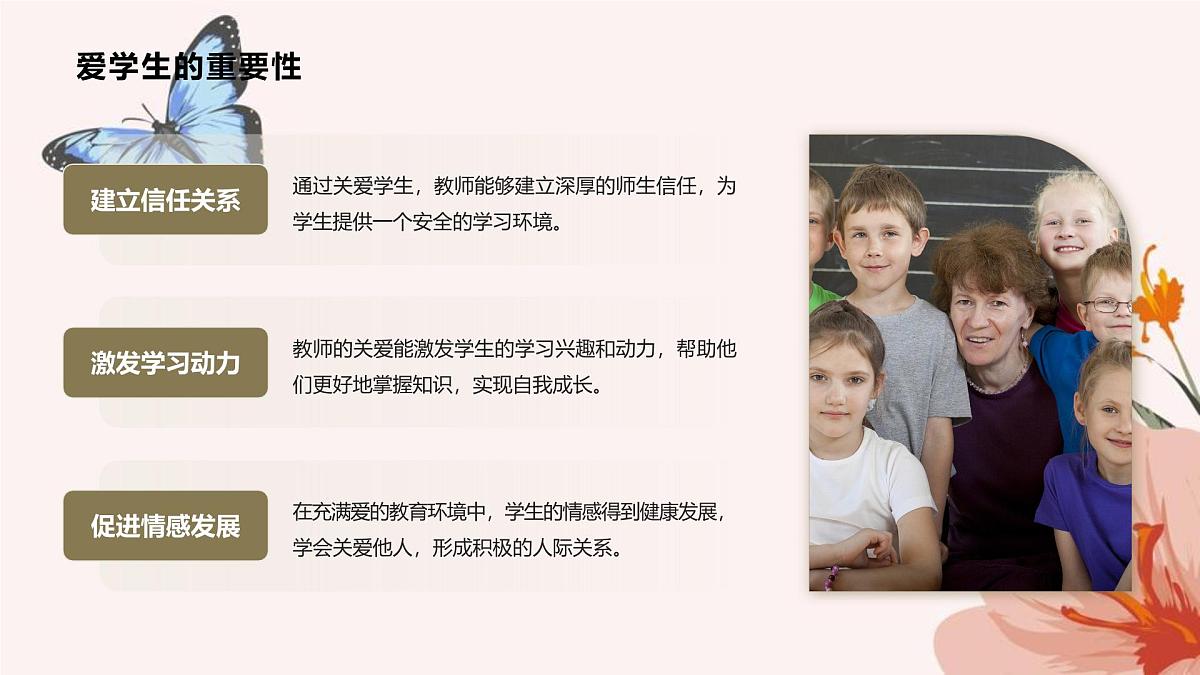 河南省淅川县荆紫关小学-师者如光,虽微致远班主任经验分享【课件】第4页