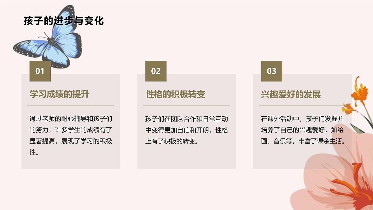 河南省淅川县荆紫关小学-师者如光,虽微致远班主任经验分享【课件】第6页