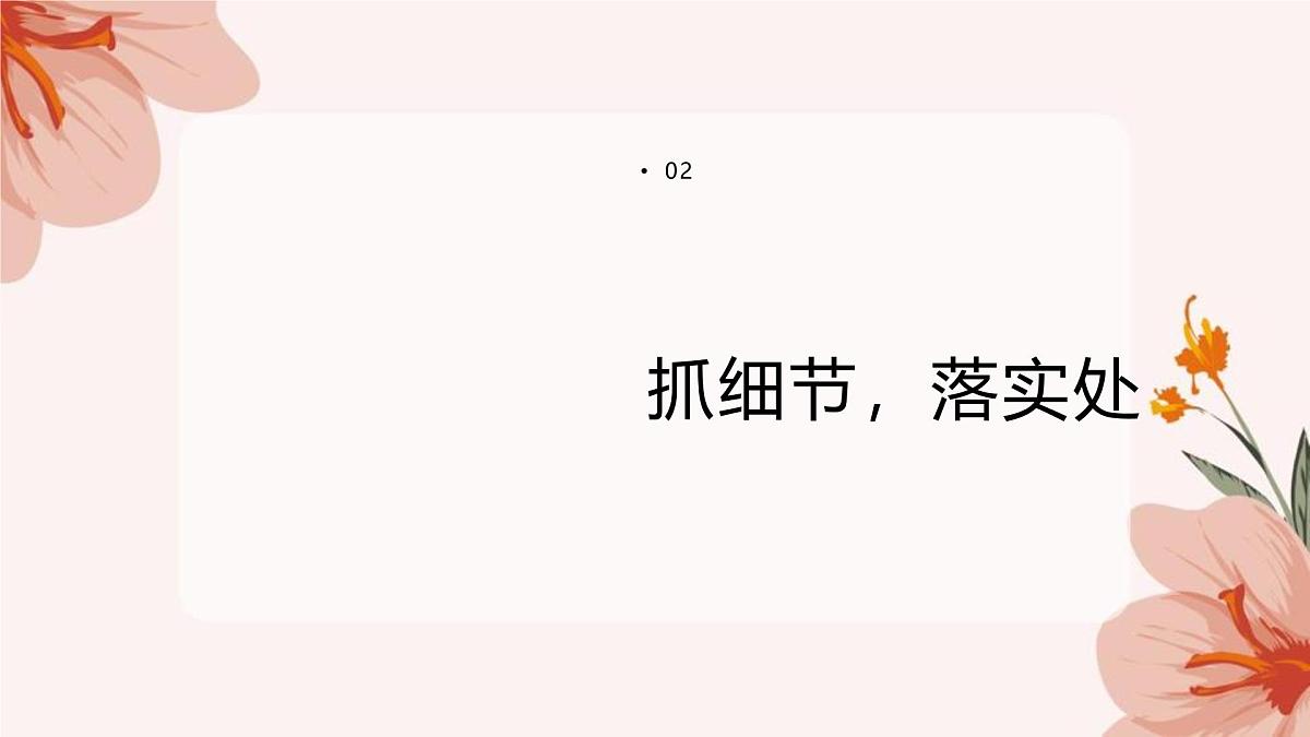 河南省淅川县荆紫关小学-师者如光,虽微致远班主任经验分享【课件】第7页