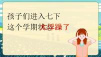 广西壮族自治区马山县林圩镇第二初级中学-初一期中家长会【课件】