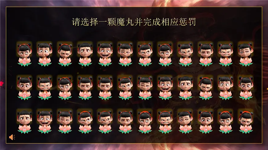 西藏自治区曲水县聂当小学-课堂趣味惩罚小游戏【课件】第3页