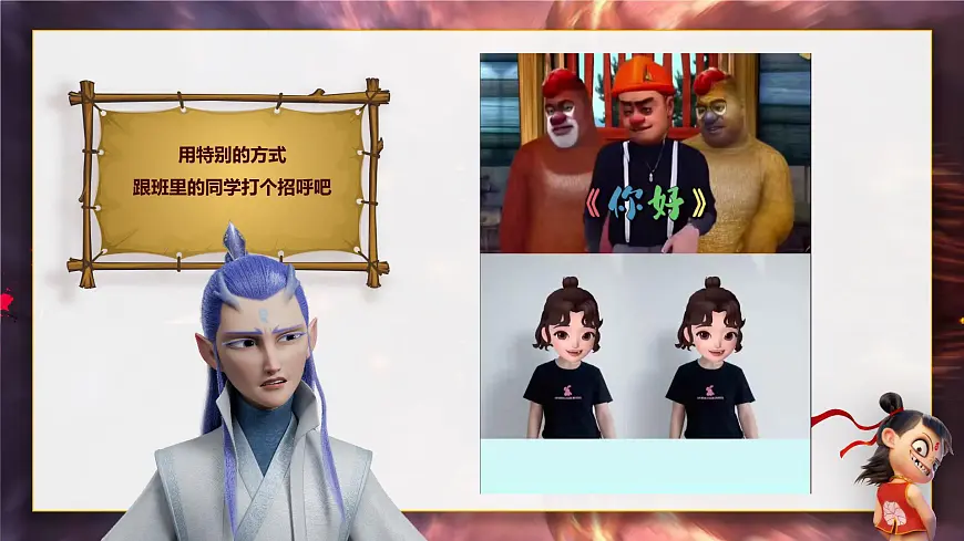 西藏自治区曲水县聂当小学-课堂趣味惩罚小游戏【课件】第4页