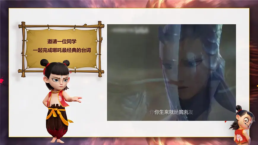 西藏自治区曲水县聂当小学-课堂趣味惩罚小游戏【课件】第6页