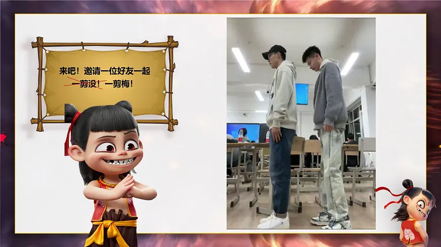 西藏自治区曲水县聂当小学-课堂趣味惩罚小游戏【课件】第7页