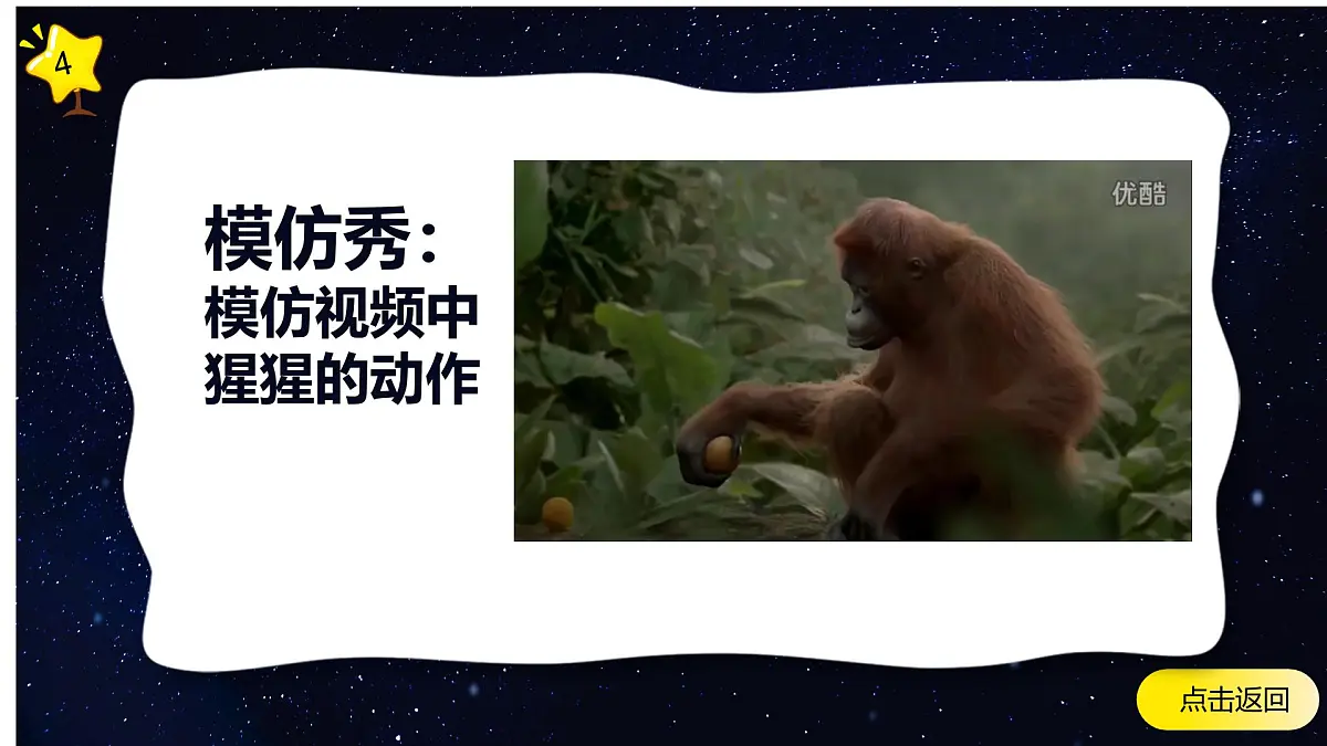 2024-2025学年高一下学期《课堂惩罚小游戏》主题班会课件第6页