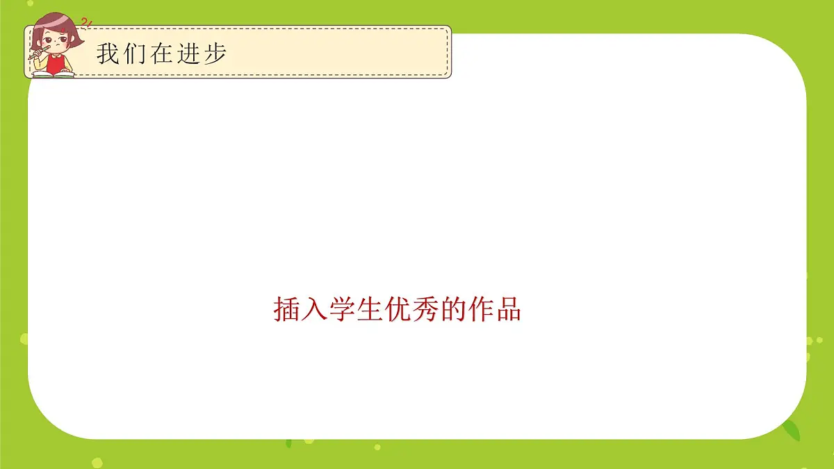 威海市文登区天福山小学-孩子,我们共同的希望-四年级下数学期末家长会【课件】第7页