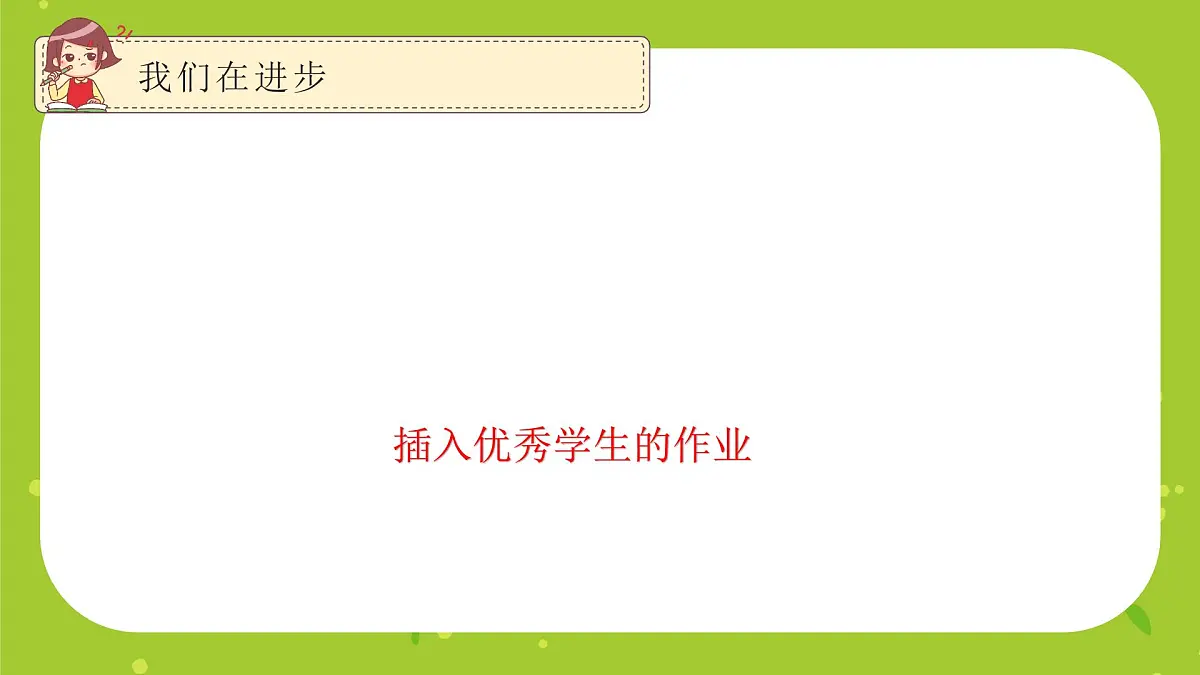 威海市文登区天福山小学-孩子,我们共同的希望-四年级下数学期末家长会【课件】第8页